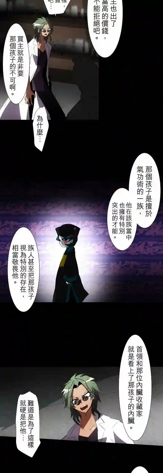 黑白来看守所第90话