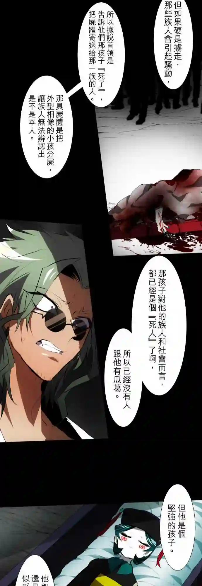 黑白来看守所第90话