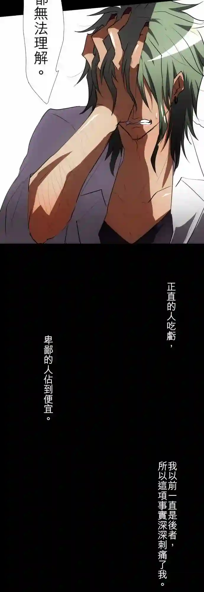 黑白来看守所第90话