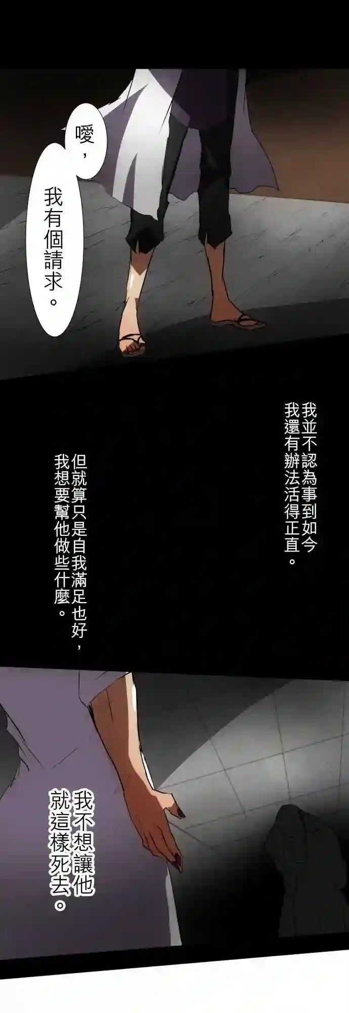 黑白来看守所第90话