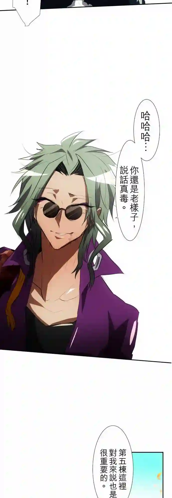 黑白来看守所第90话