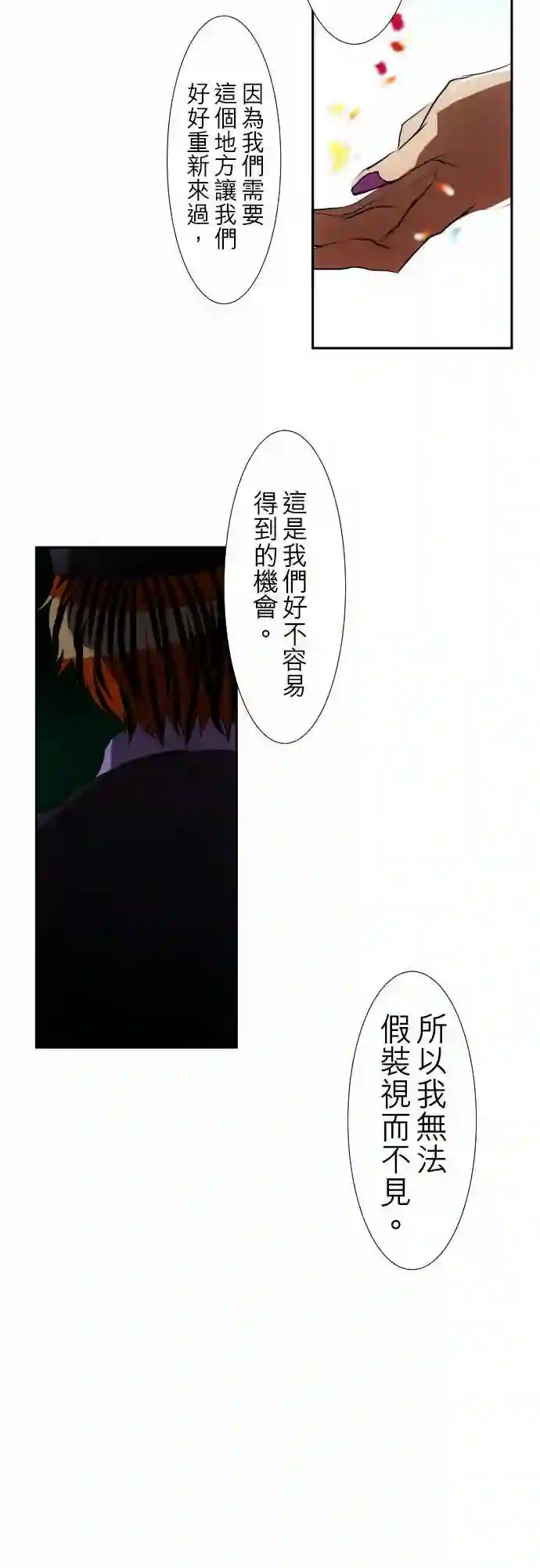 黑白来看守所第90话