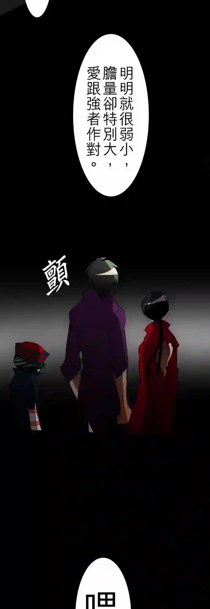 黑白来看守所第90话