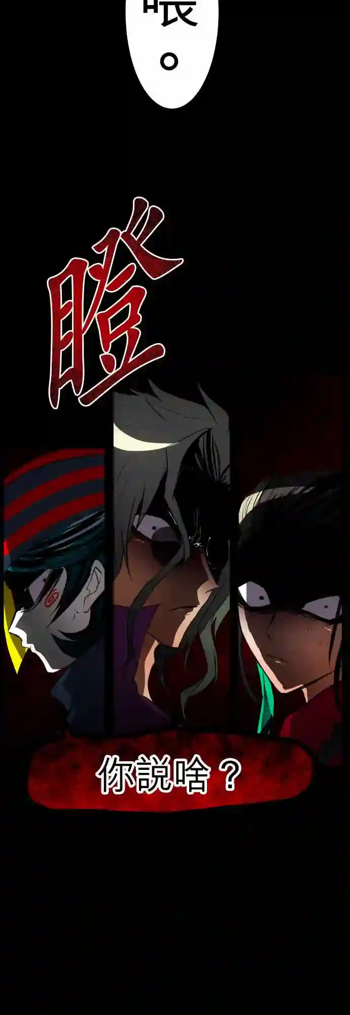 黑白来看守所第90话