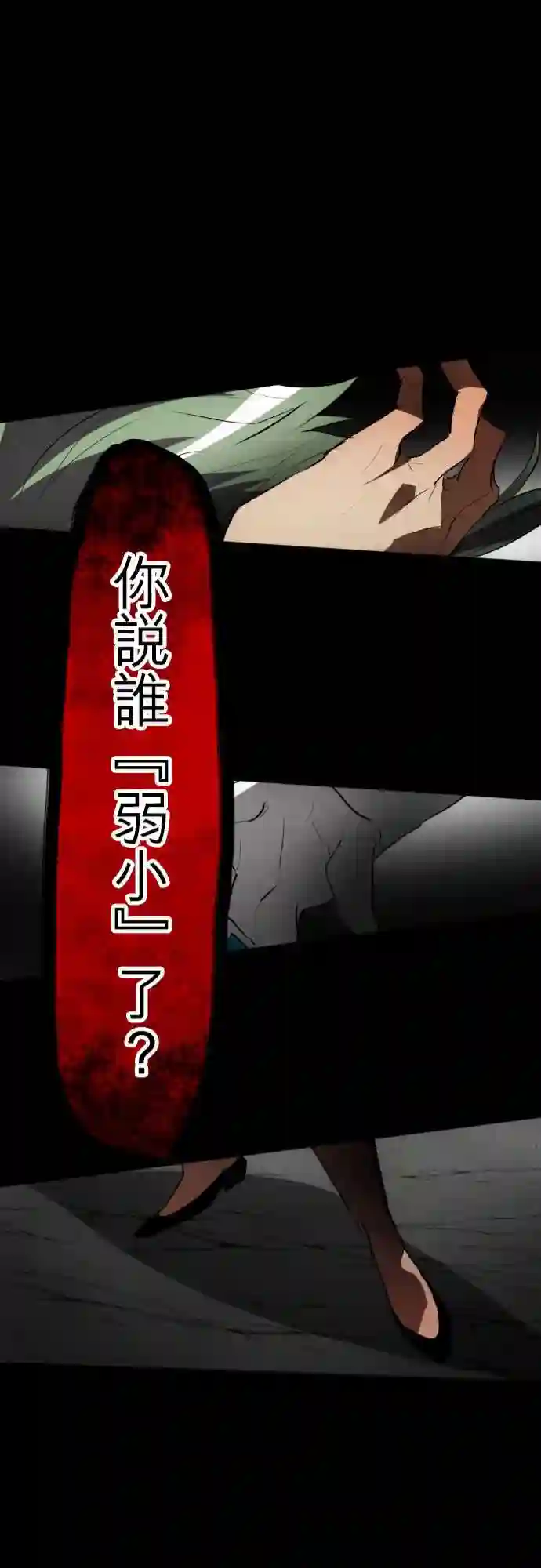 黑白来看守所第90话