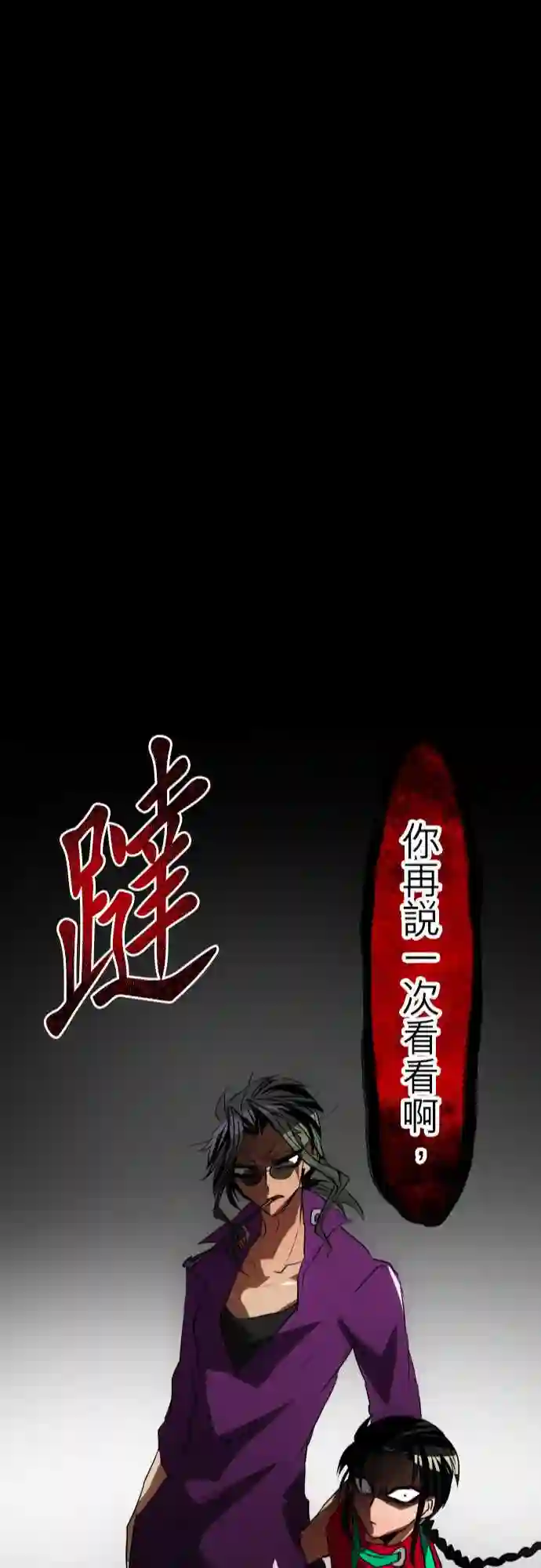 黑白来看守所第90话