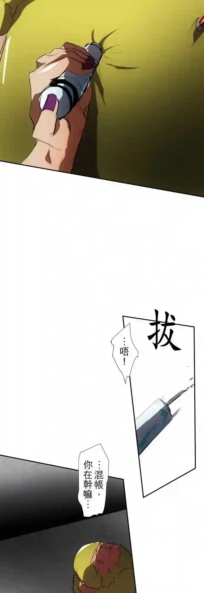 黑白来看守所第90话