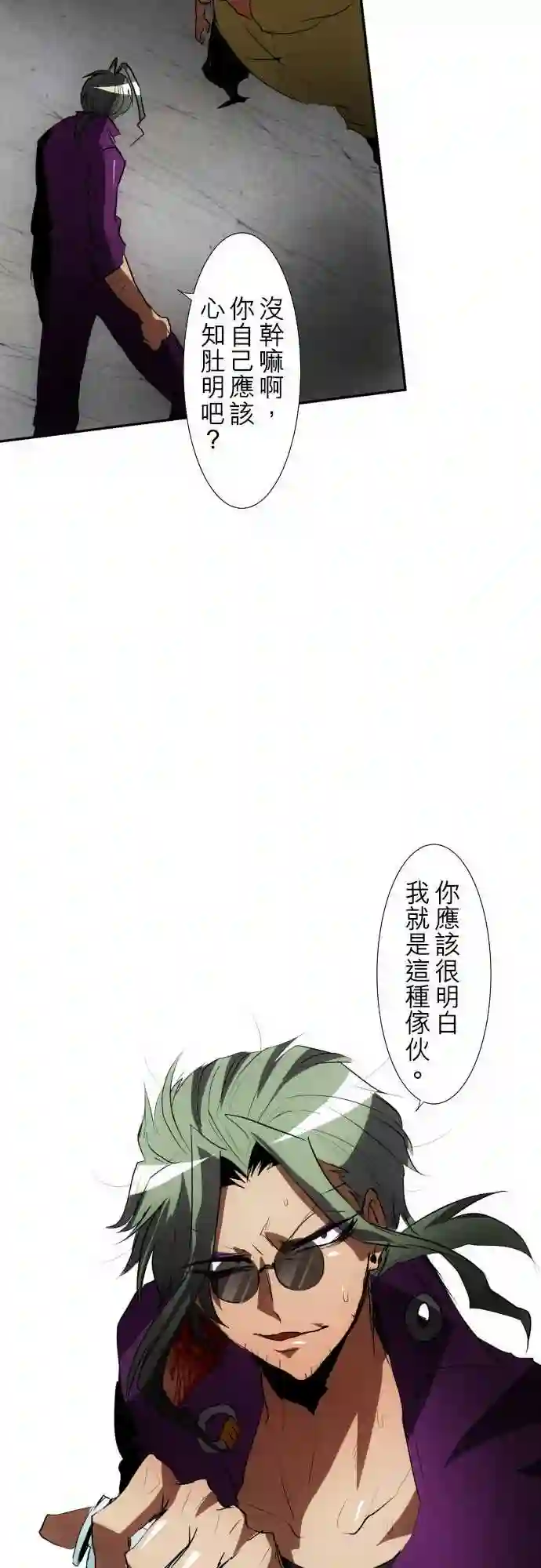 黑白来看守所第90话