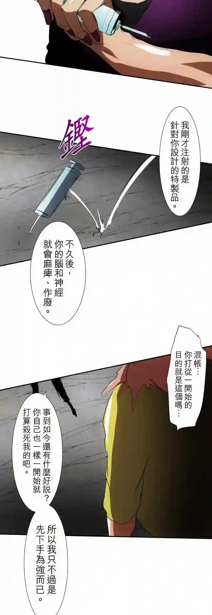 黑白来看守所第90话