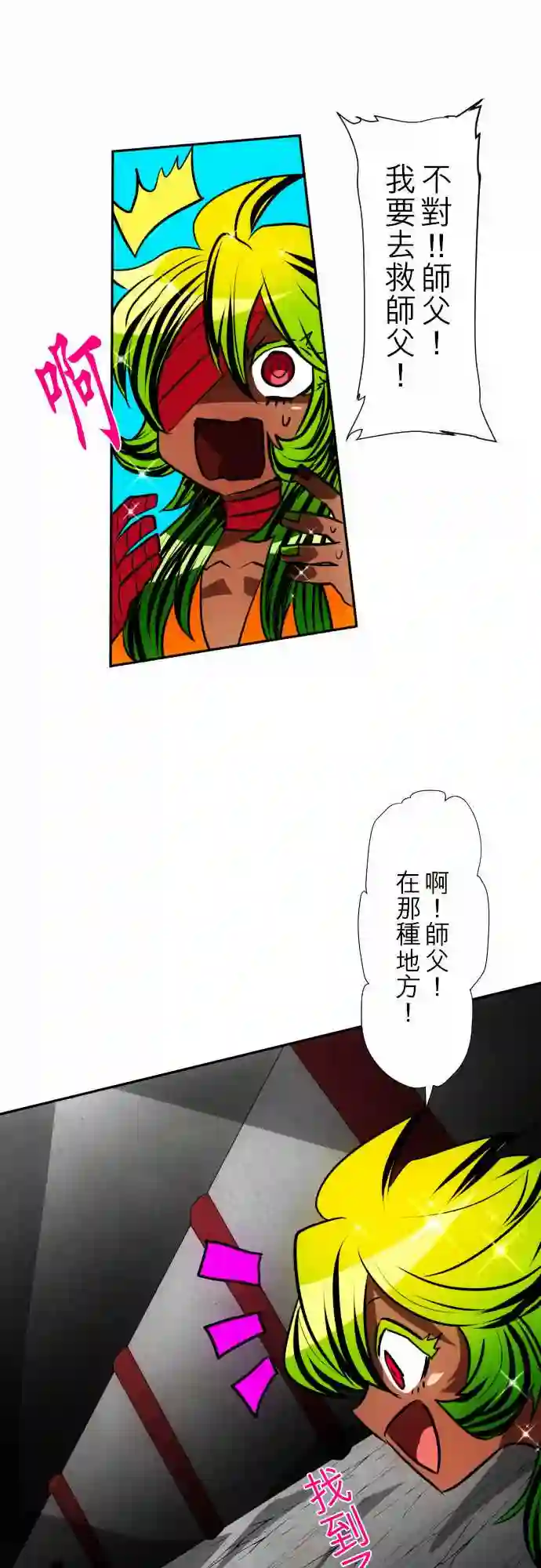 黑白来看守所第91话