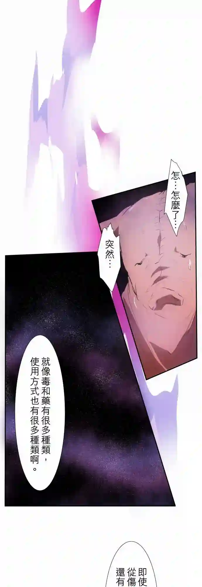 黑白来看守所第91话