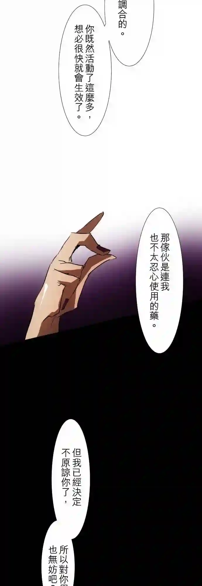 黑白来看守所第91话