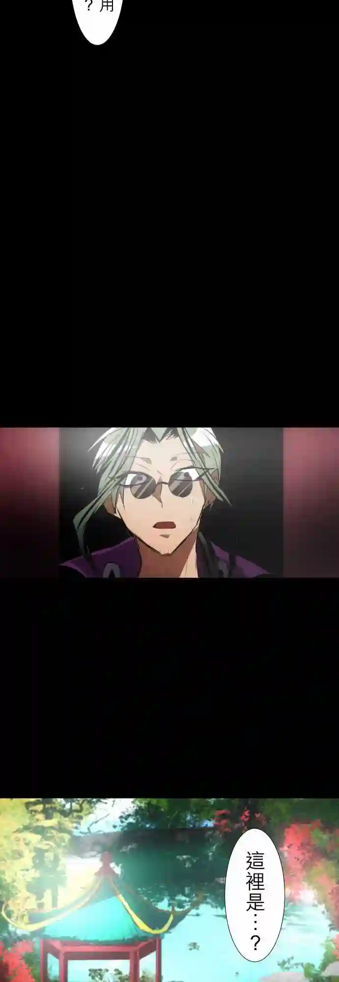 黑白来看守所第91话