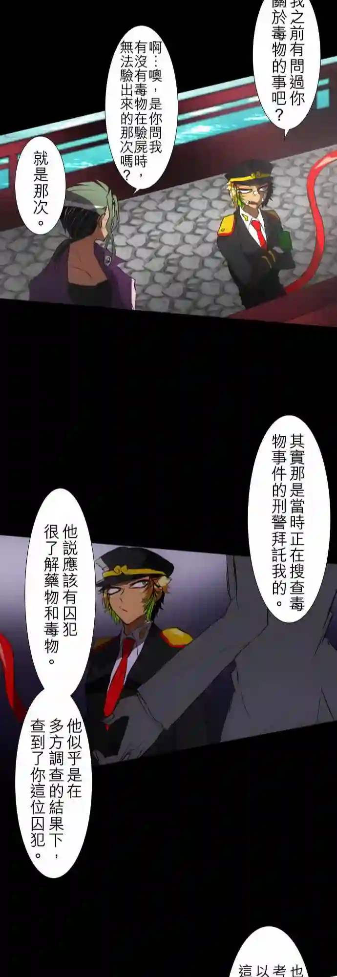 黑白来看守所第91话