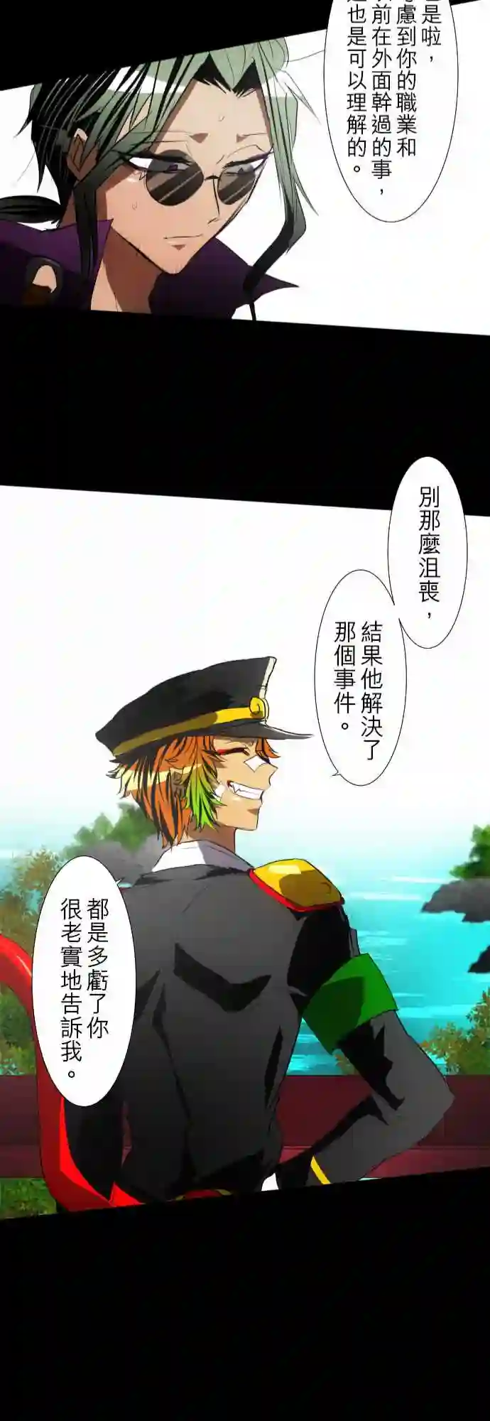 黑白来看守所第91话