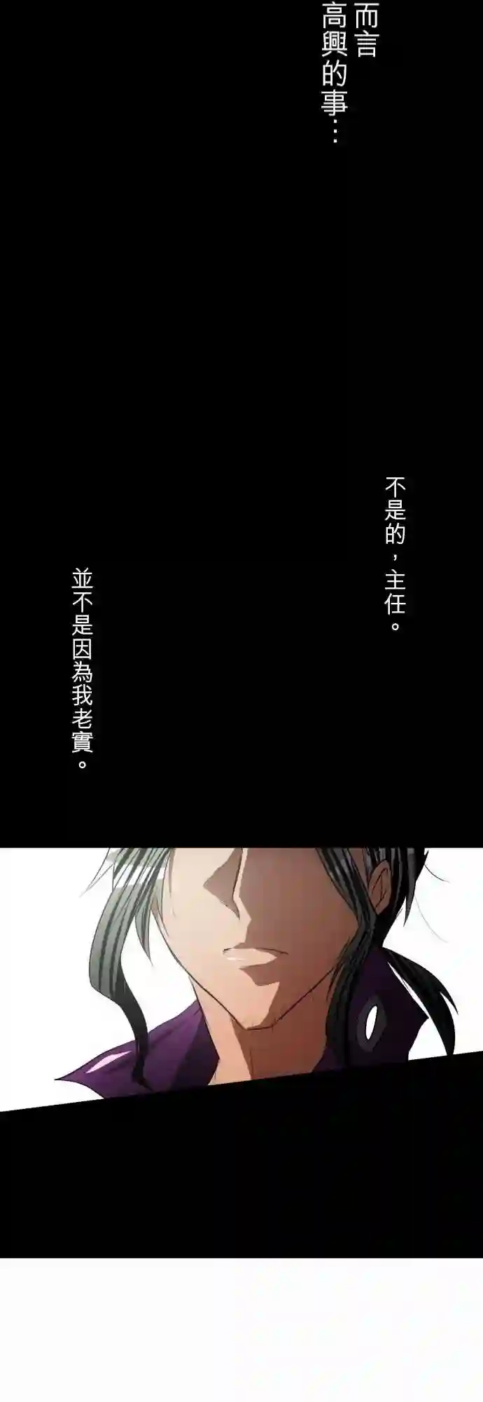 黑白来看守所第91话