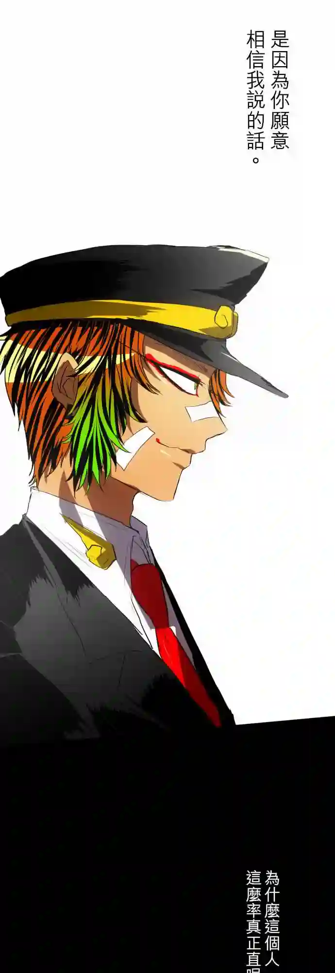 黑白来看守所第91话