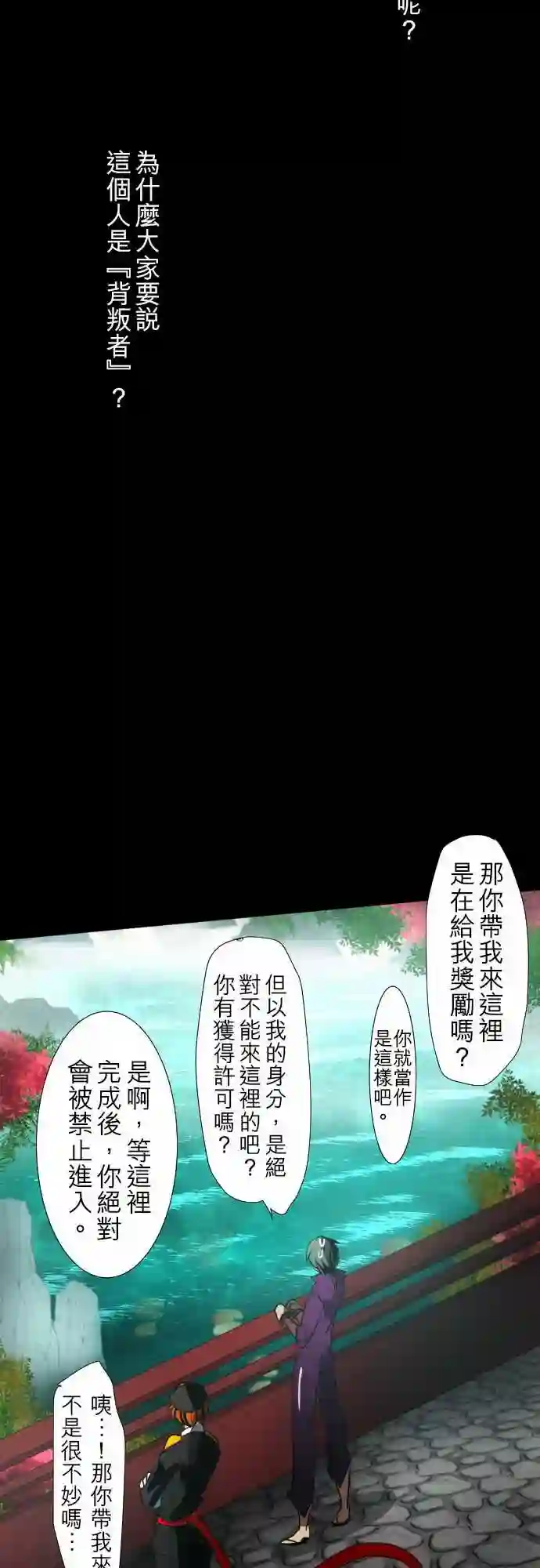 黑白来看守所第91话