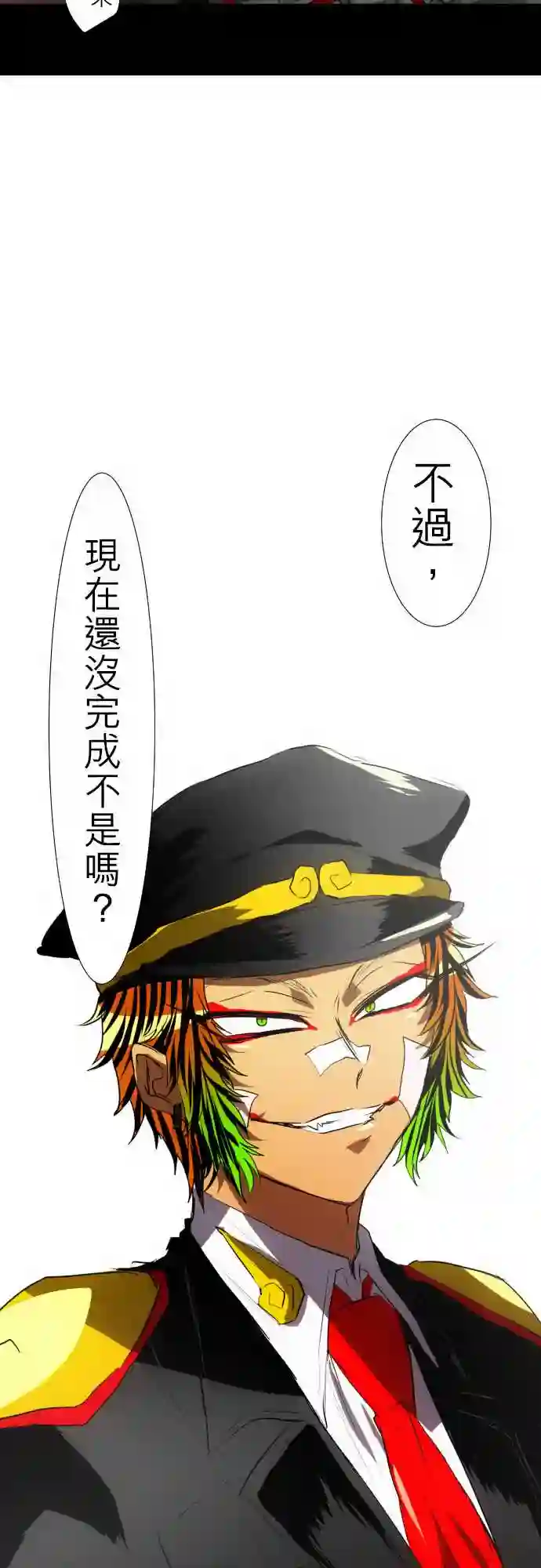 黑白来看守所第91话