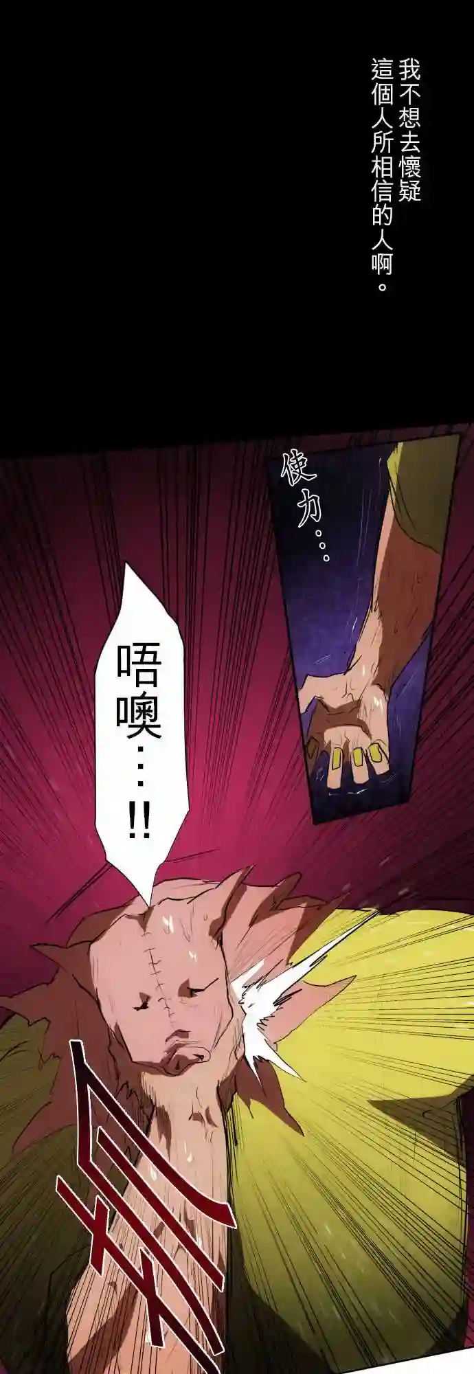 黑白来看守所第91话