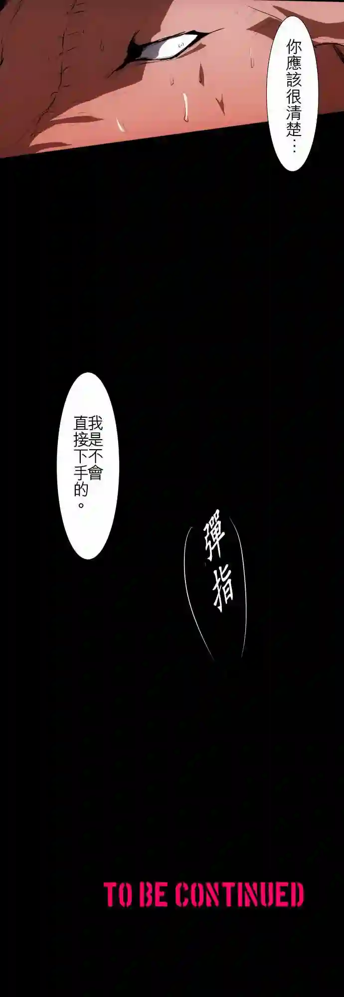 黑白来看守所第91话