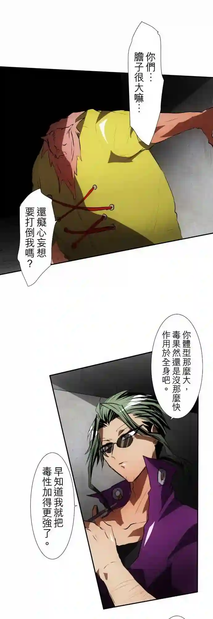 黑白来看守所第91话