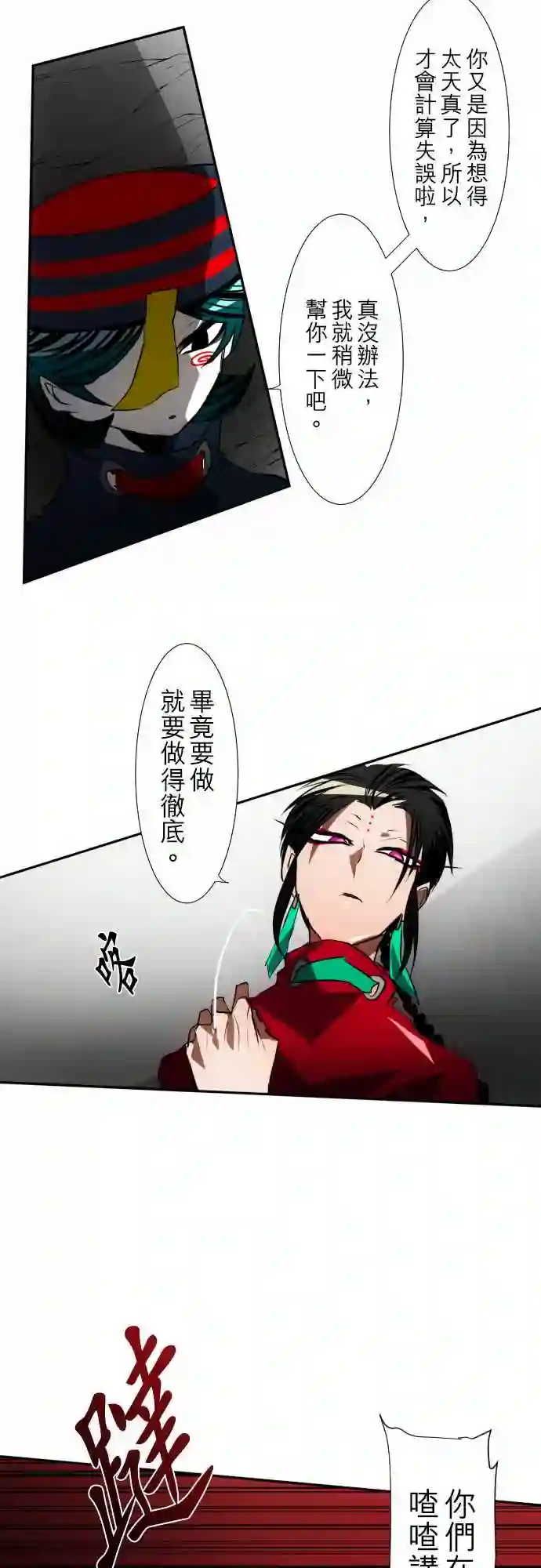 黑白来看守所第91话