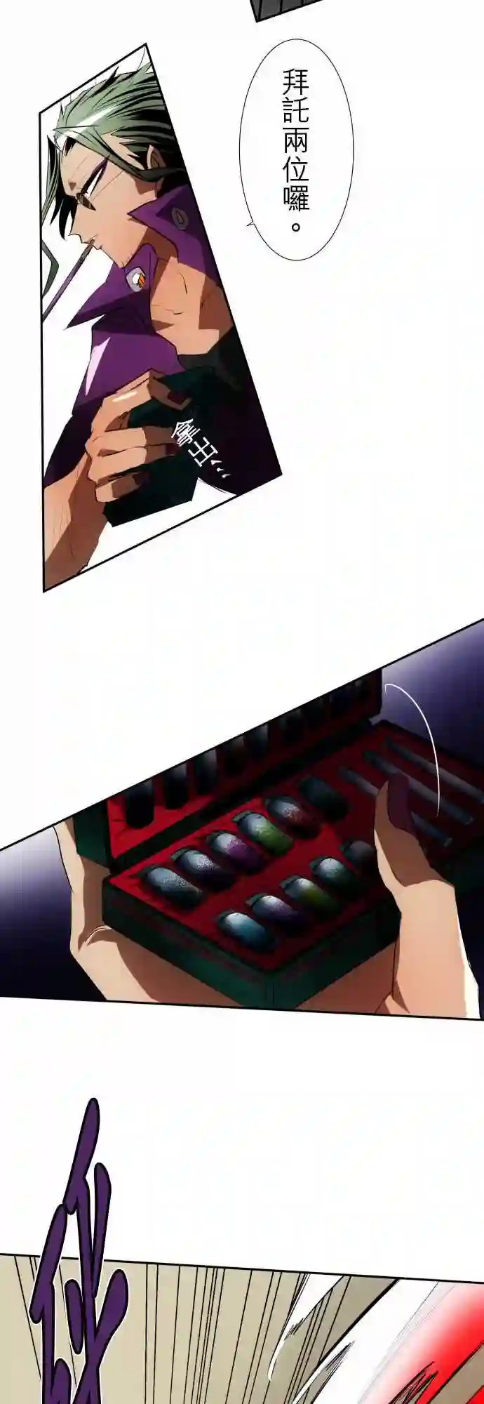 黑白来看守所第91话