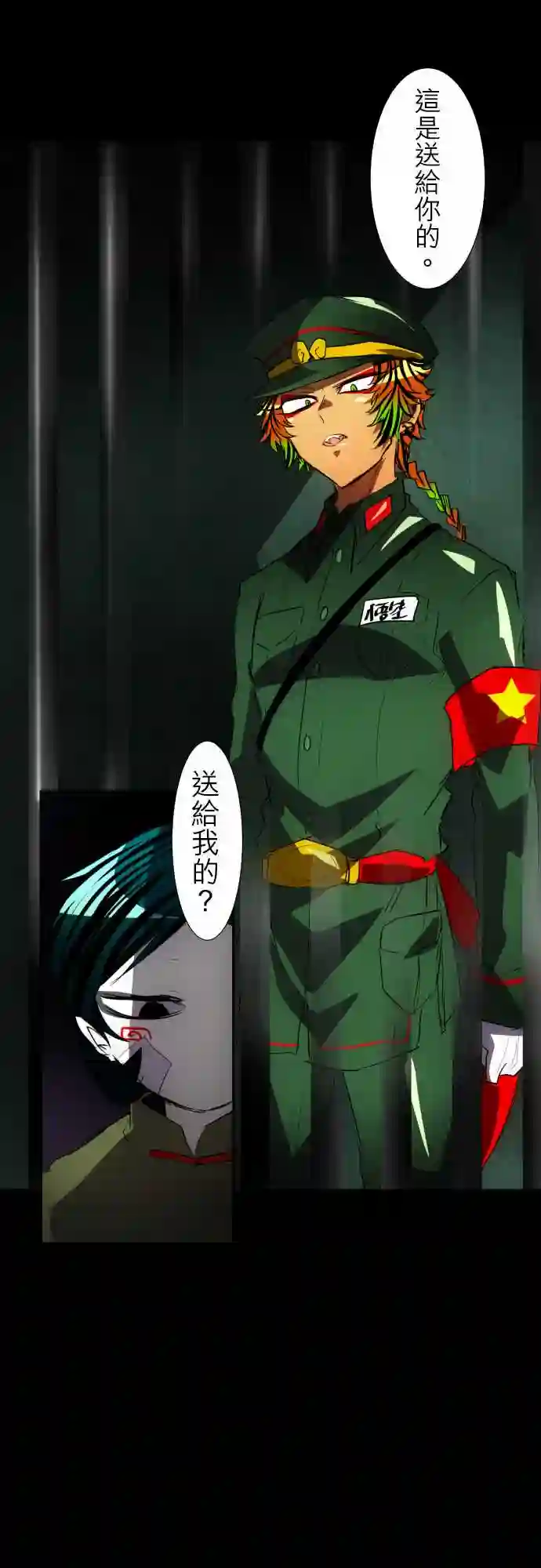 黑白来看守所第92话