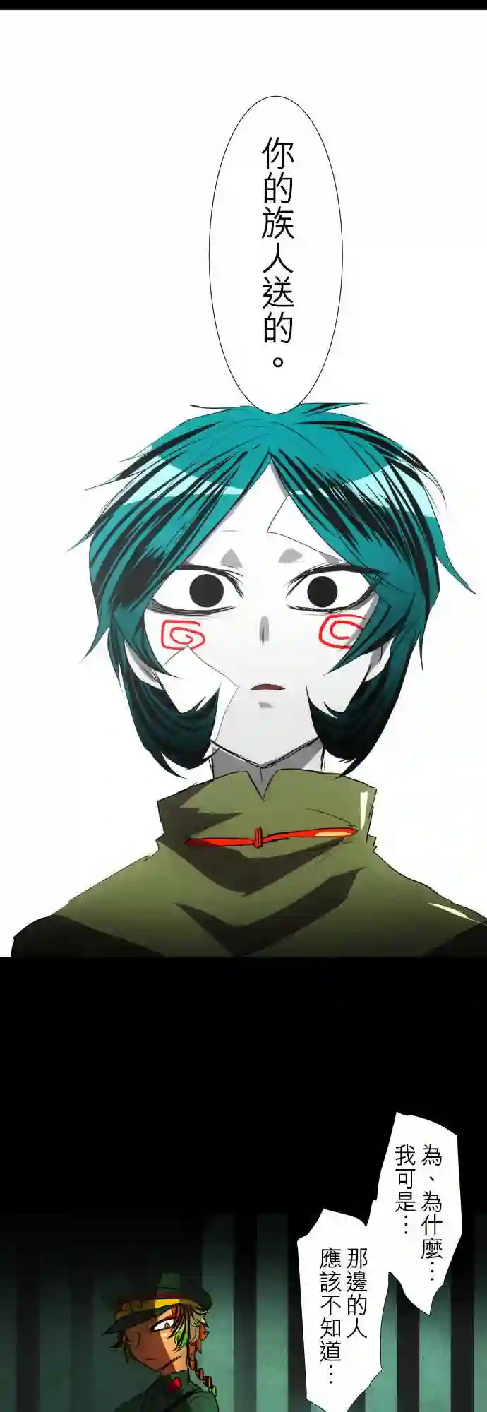 黑白来看守所第92话