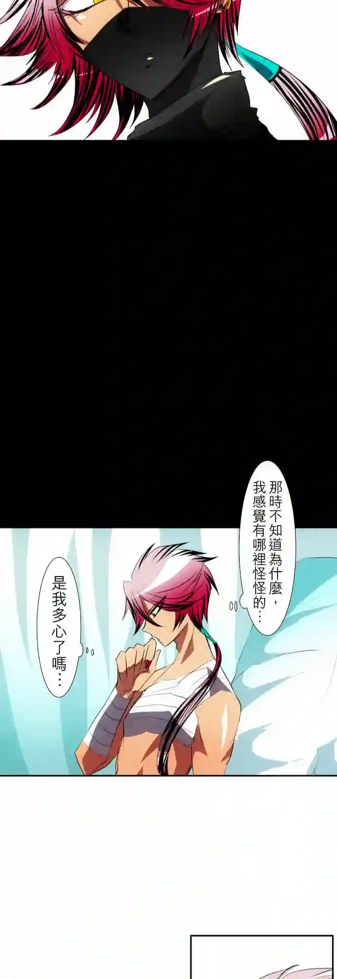 黑白来看守所第92话