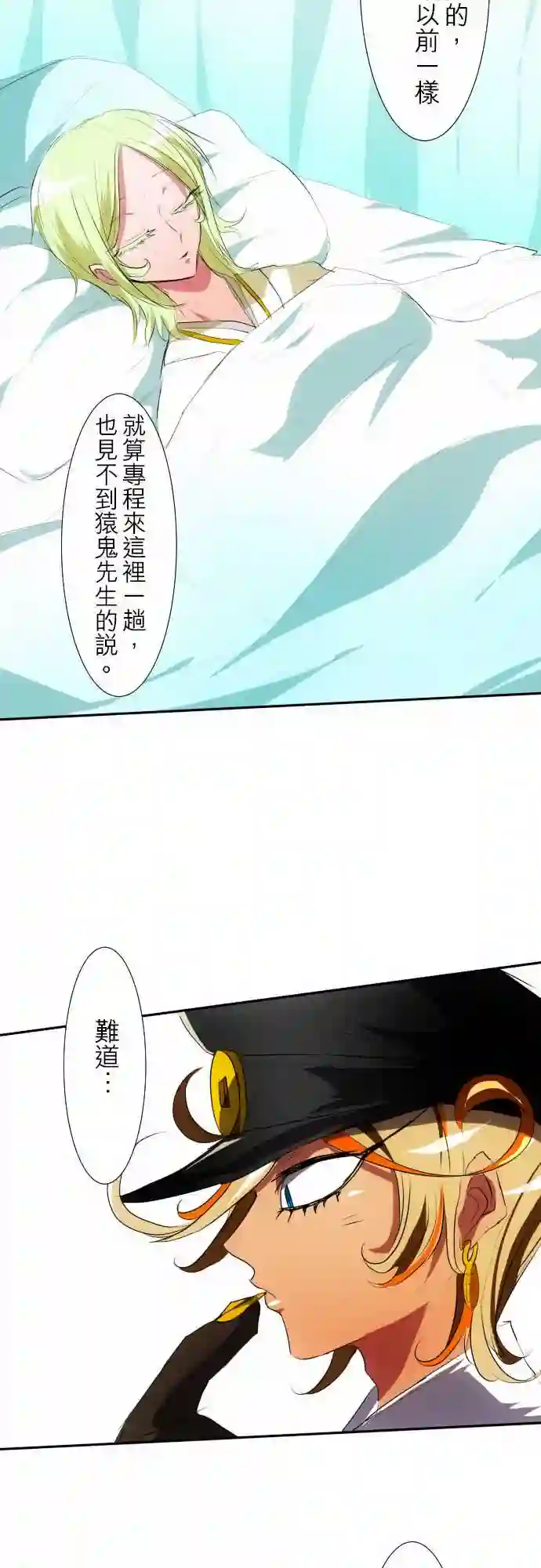 黑白来看守所第92话