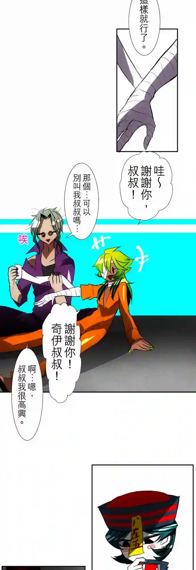 黑白来看守所第92话