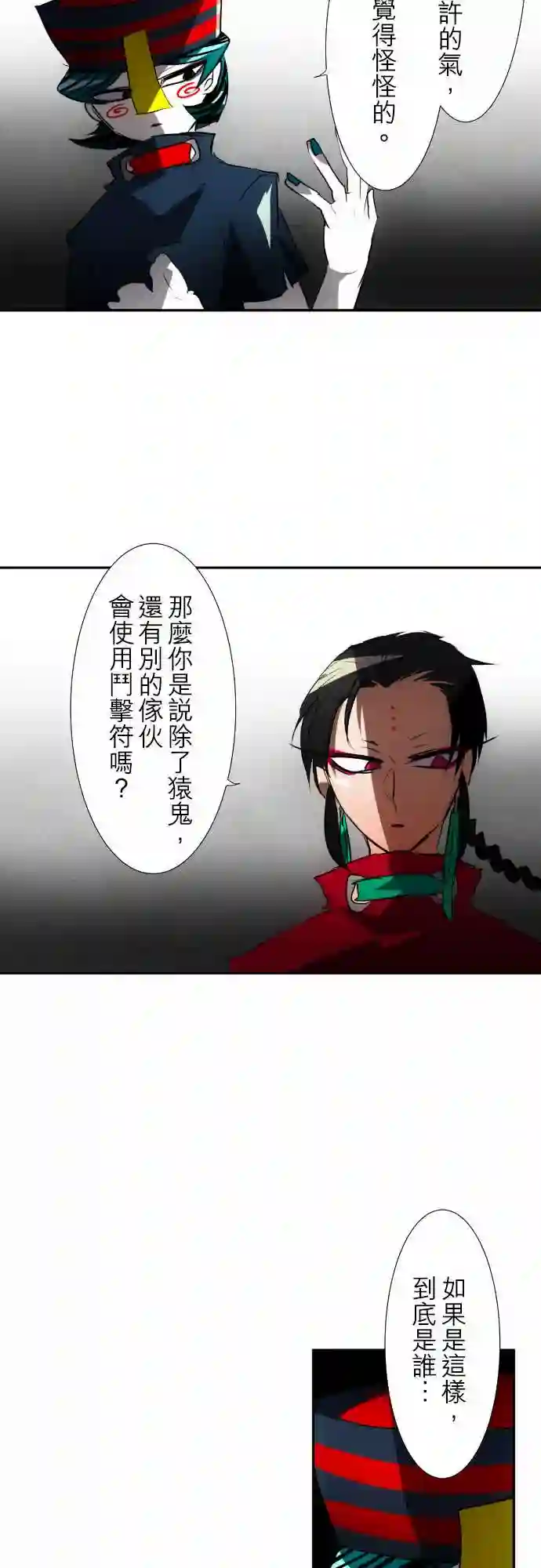 黑白来看守所第92话