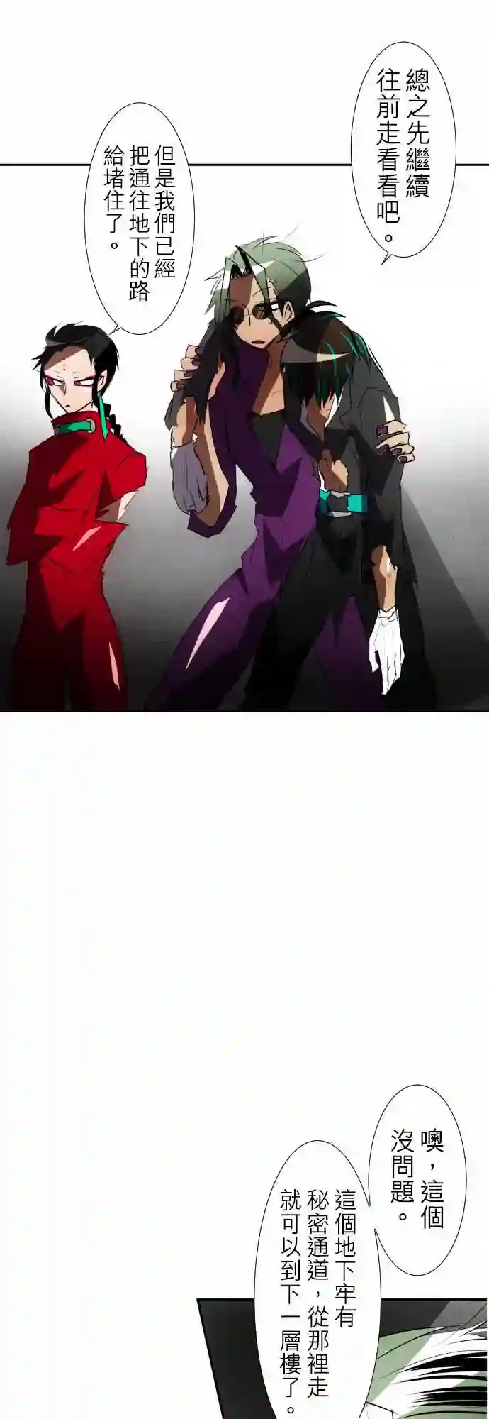 黑白来看守所第92话