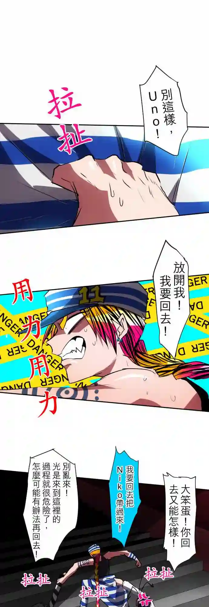 黑白来看守所第93话