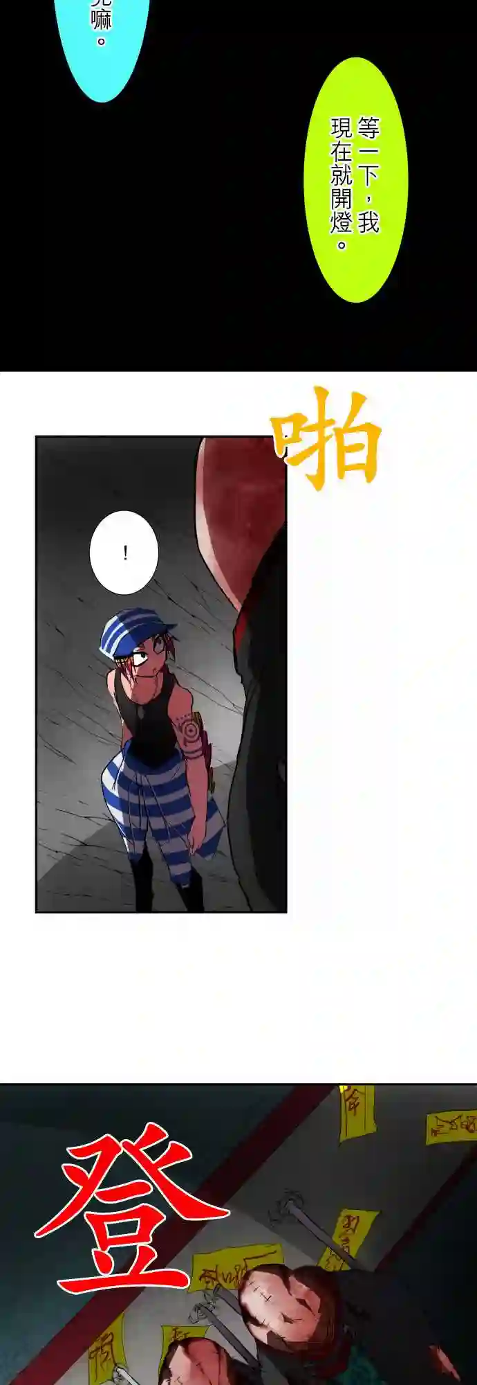 黑白来看守所第93话