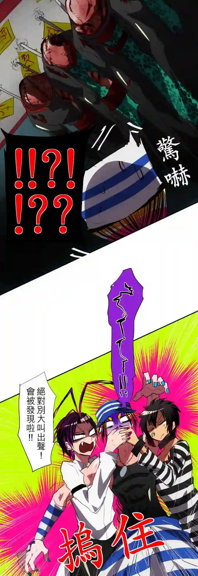 黑白来看守所第93话