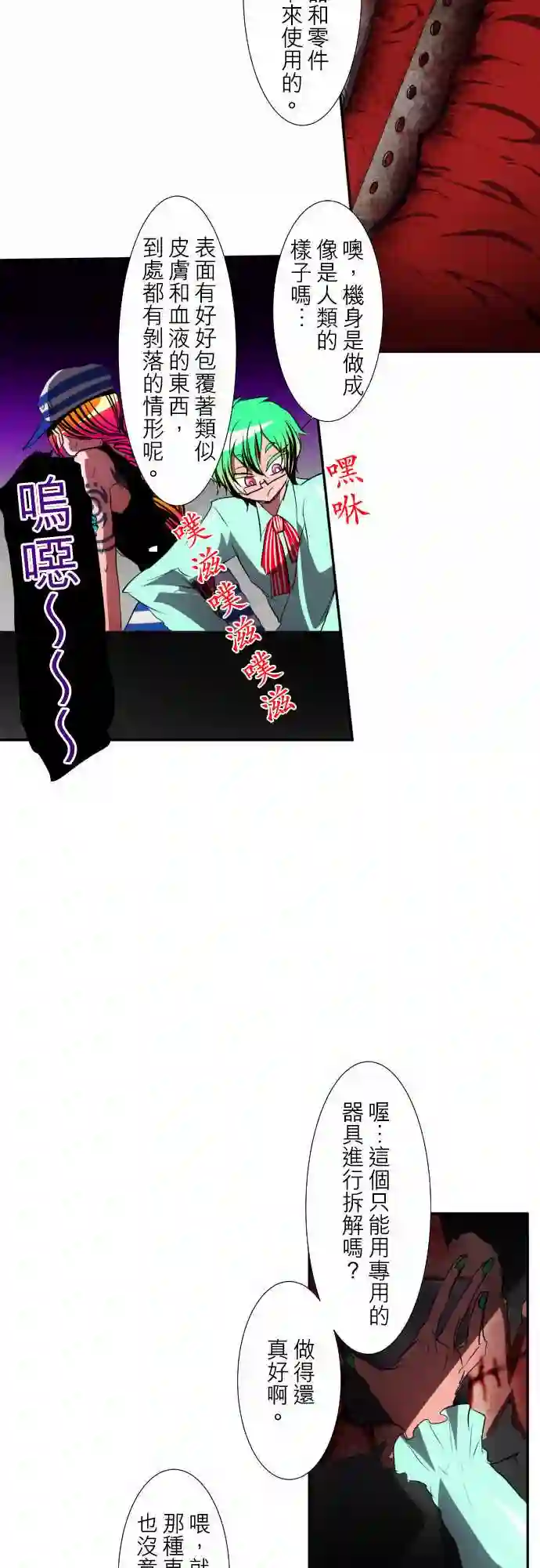 黑白来看守所第93话