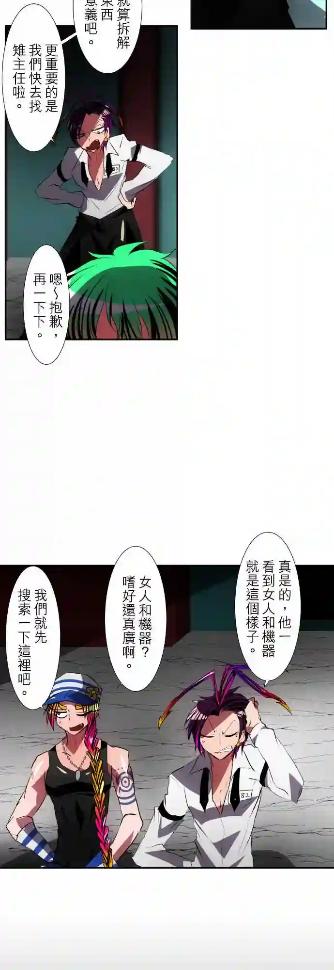 黑白来看守所第93话
