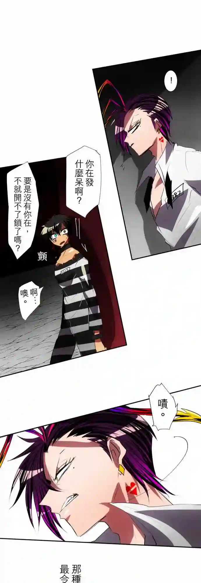 黑白来看守所第93话