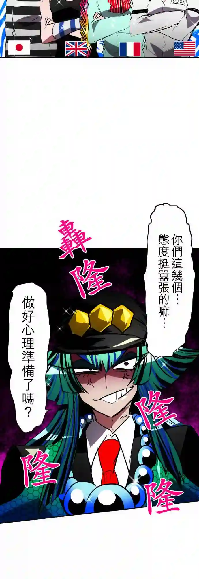 黑白来看守所第93话