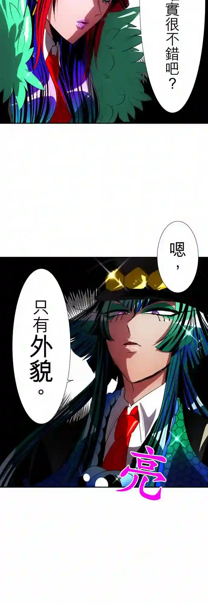 黑白来看守所第94话