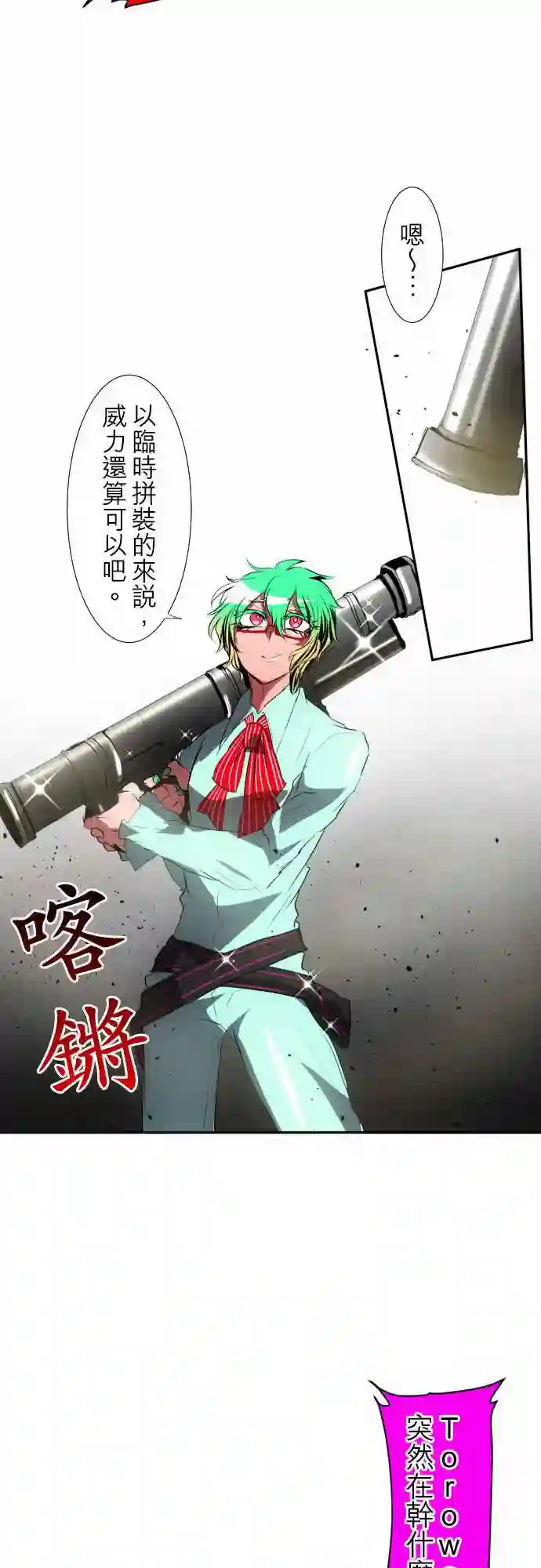 黑白来看守所第94话