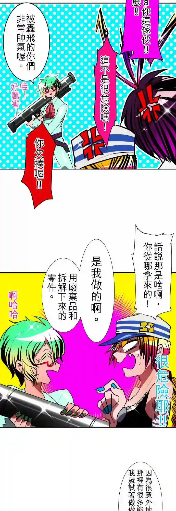 黑白来看守所第94话