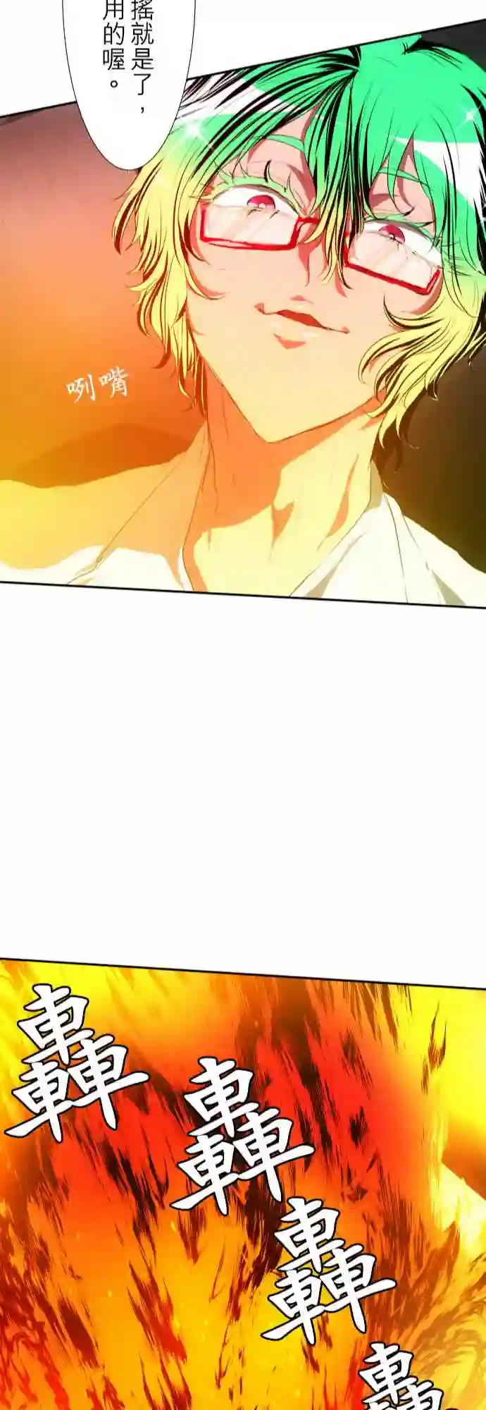 黑白来看守所第94话