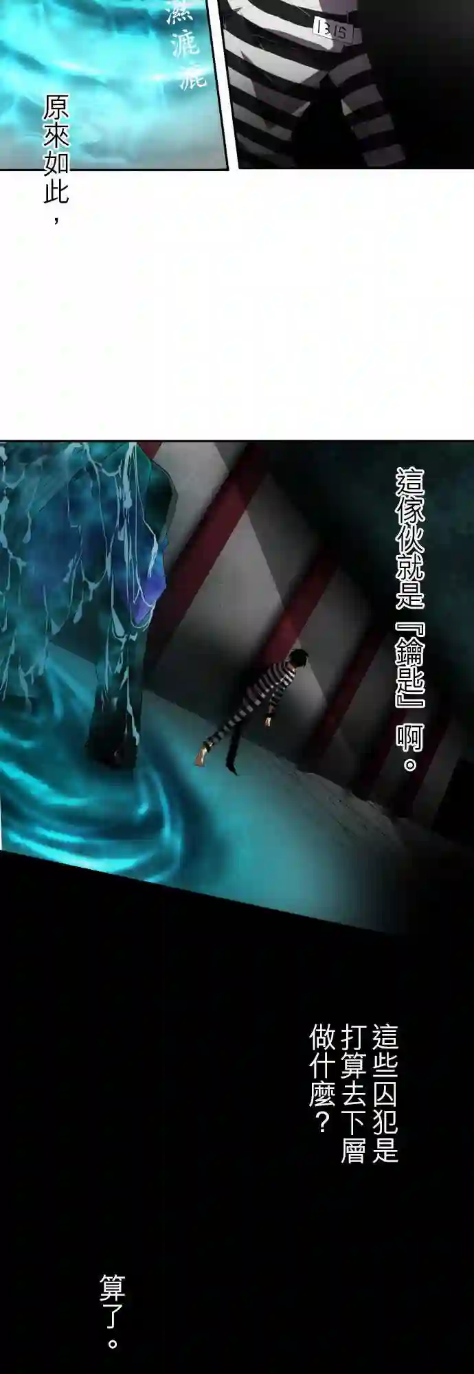 黑白来看守所第94话