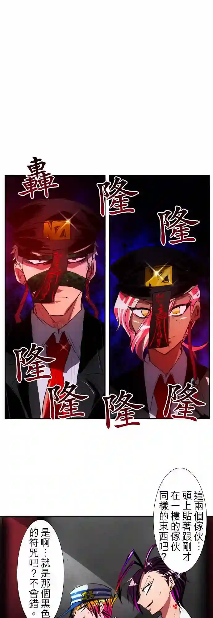 黑白来看守所第94话