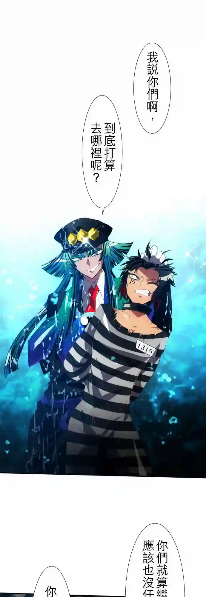 黑白来看守所第94话