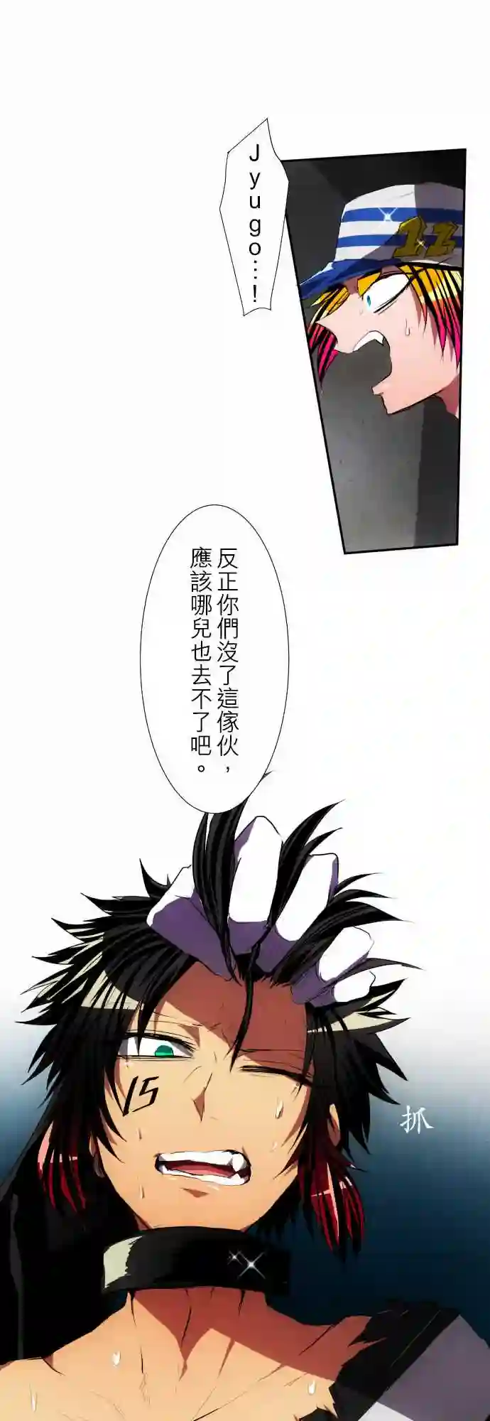 黑白来看守所第94话